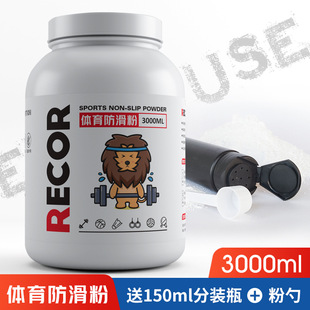 Anti-Slip Powder Magnesium Carbonate Large Capacity Sports Fitness Test Weightlifting Horizontal Bar Pull-Up Pole Dance Dry Powder
