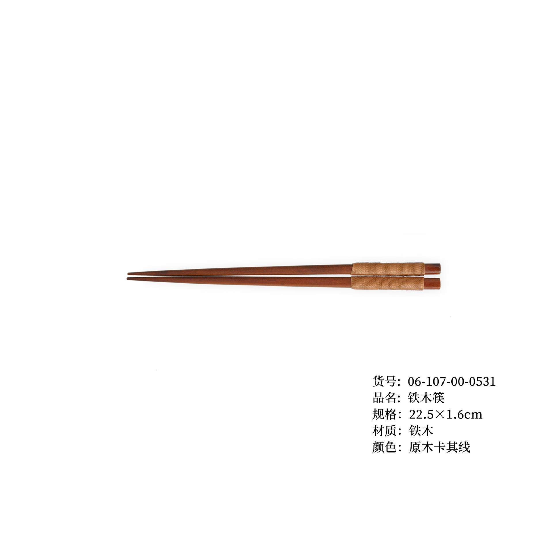 22.5 래커 카키색 실 젓가락