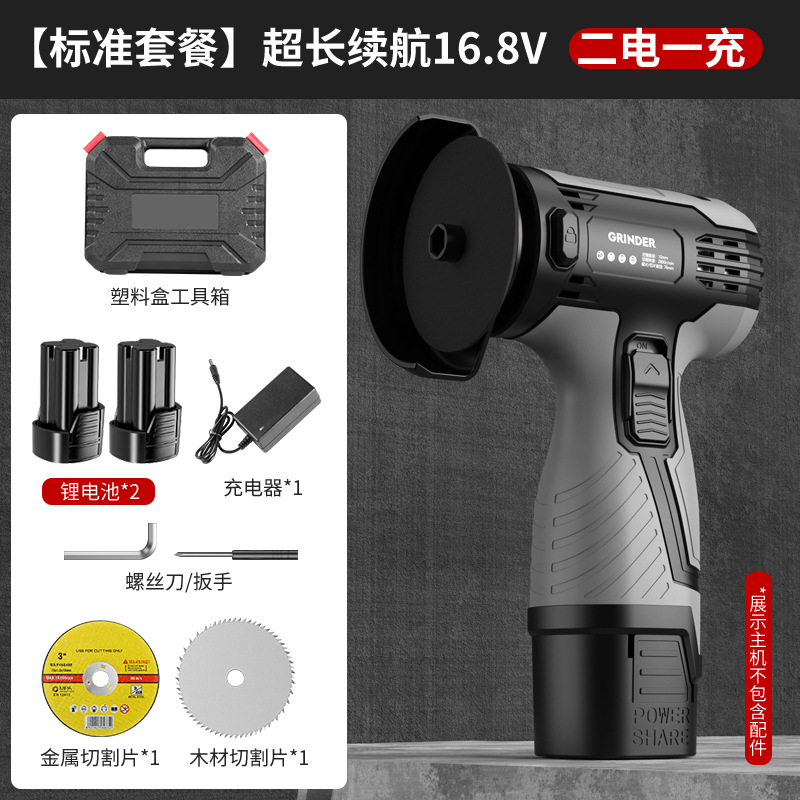 [Стандартная комплектация] Щеточный мотор 16,8 В, две батареи и одна зарядка (Пластиковая коробка)