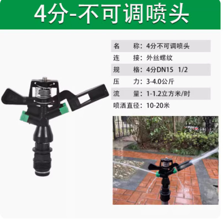 4 puntos 6 puntos de plástico ajustable balancín giratorio rociador jardinería riego rociador agrícola césped refrigeración atomización rociador