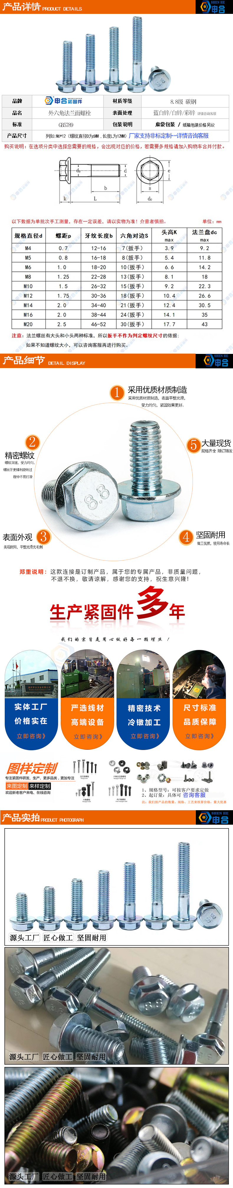 GB5789外六角法兰螺丝 高强度8.8级镀锌六角头凸缘带垫汽配螺栓