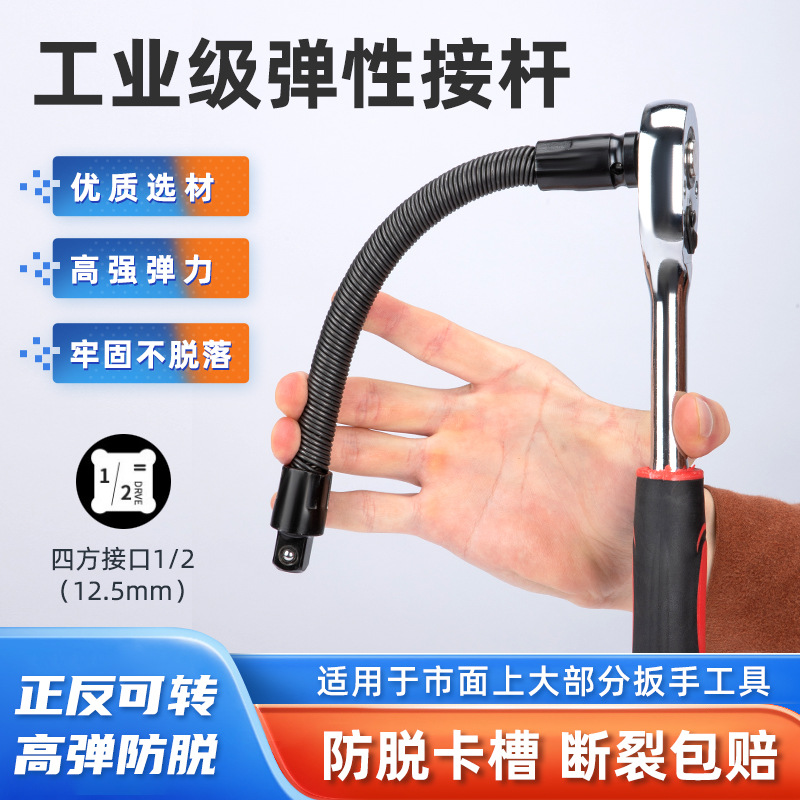 电动扳手软轴弯杆大力夹套筒加长250mm弹性软杆传动件弹簧电板手