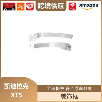 Body Grille Bright Strip Decoration – Other Automotive Interior Supplies - cadillac-xt5-rearview-mirror-trim-2-piece-set-silver