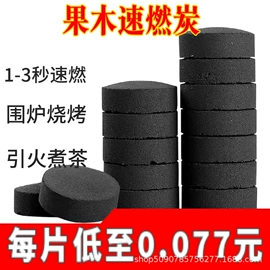 烧烤炭;木炭;活性炭