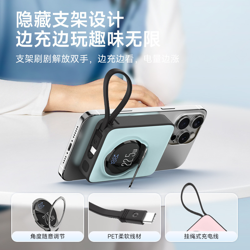 跨境私模自带线磁吸无线充电宝10000mAh彩色迷你支架快充移动电源|undefined