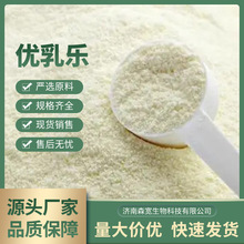 厂家直销优乳乐饲料奶粉牛羊猪代乳粉畜牧奶粉家畜专用饲料原料