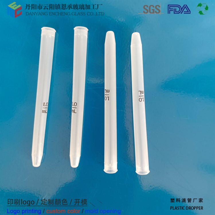 塑料滴管厂家批发9*96塑料滴管刻度滴管