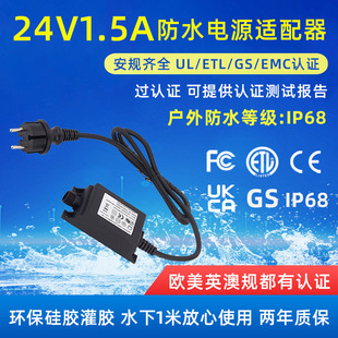 European Regulations 24V1.5A Outdoor Waterproof Switching Power Supply Ip4468Cegsemc Certification Adapter Factory Wow