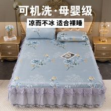 夏季凉席冰丝席床裙款三件套1.8m床1.5可机洗双人2x2.2米0.9m厂