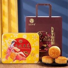 九龙半岛 双黄白莲蓉月饼礼盒中秋公司团购送礼 双黄白莲蓉月