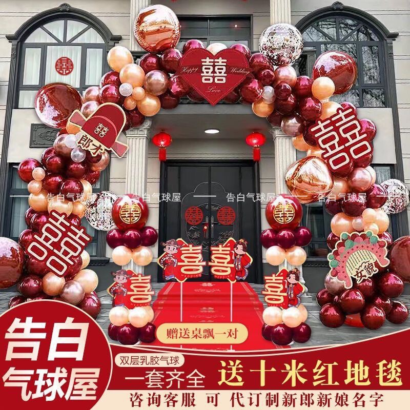 Rural balloon wedding arch decoration, wedding scene arrangement, doorway stand, outdoor aisle guide, wedding arch design