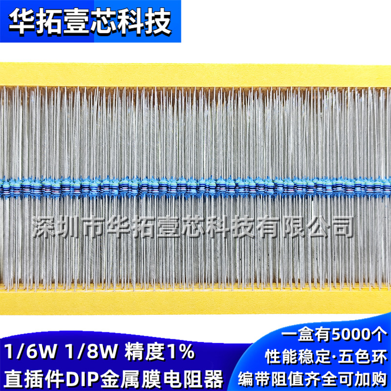 1/6W 1/8W 47K 51K 56K 62KΩ 欧姆1%直插件金属膜电阻五色环编带