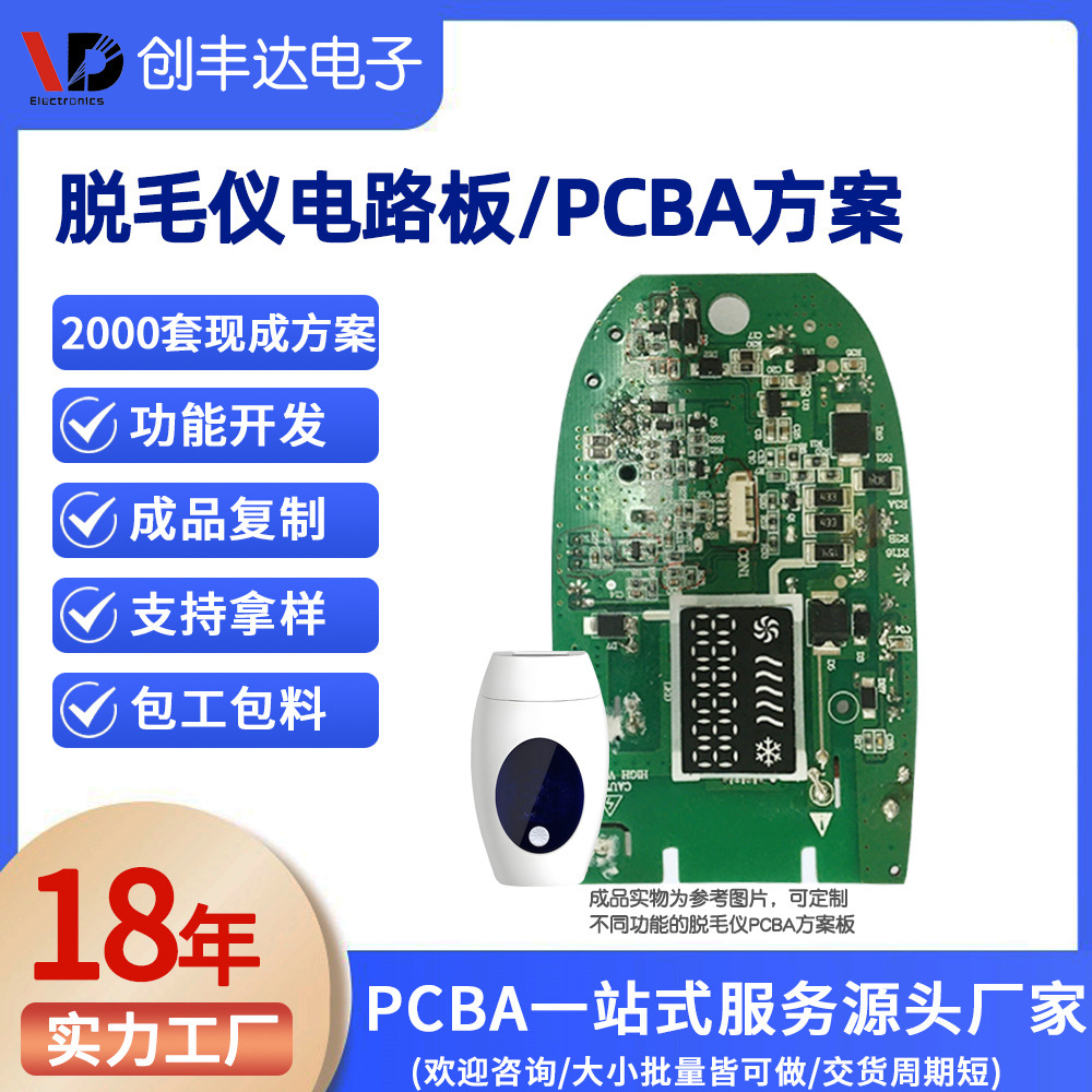 �綯��ë��PCBA�������������������ư���ư����������幦�ܿ���