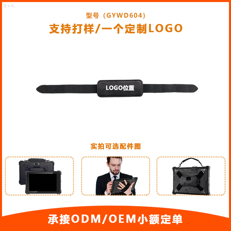 CA Handheld Industrial Tablet Four Corner Wristband UHF Identification Scan Code Three-proof Tablet Hand Strap