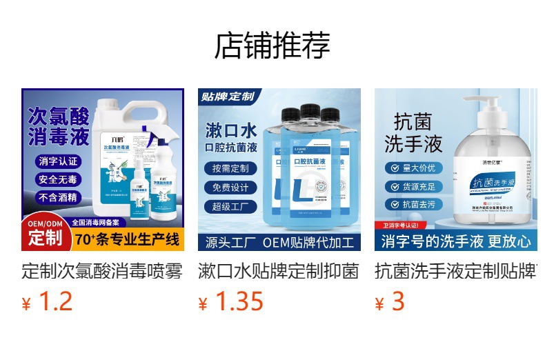 预览状态下无法点击,发布后,可点击跳转到对应的商品页面