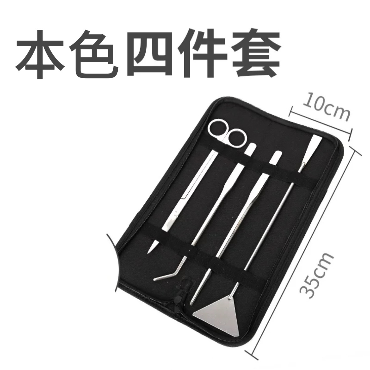 水族造景工具セット水草ピンセットステンレスクリップ平沙シャベル水槽の藻刀卸売り