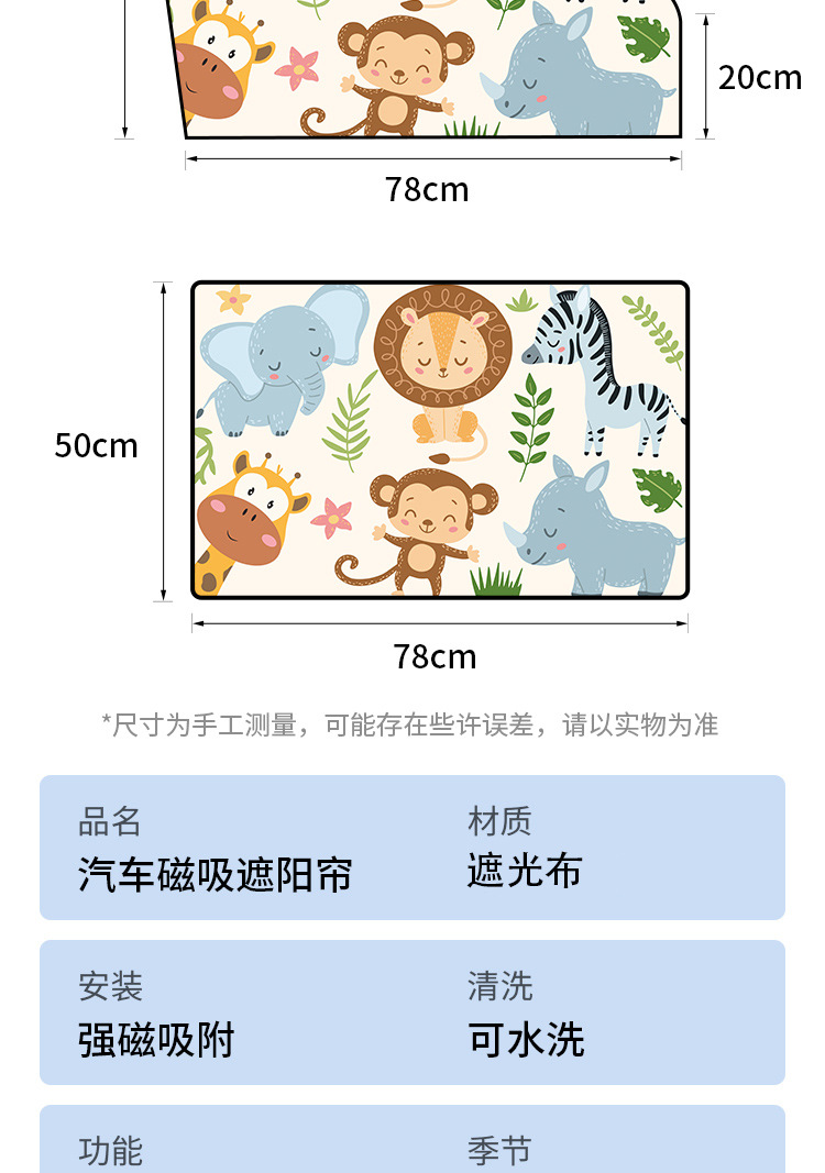 Children's car curtain sunshade magnetic suction type summer baby sun protection and heat insulation curtain cartoon car side window thick sunshade