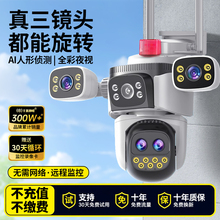 kt摄像头360度无死角2025新款监控家用手机远程高清室外夜视太阳