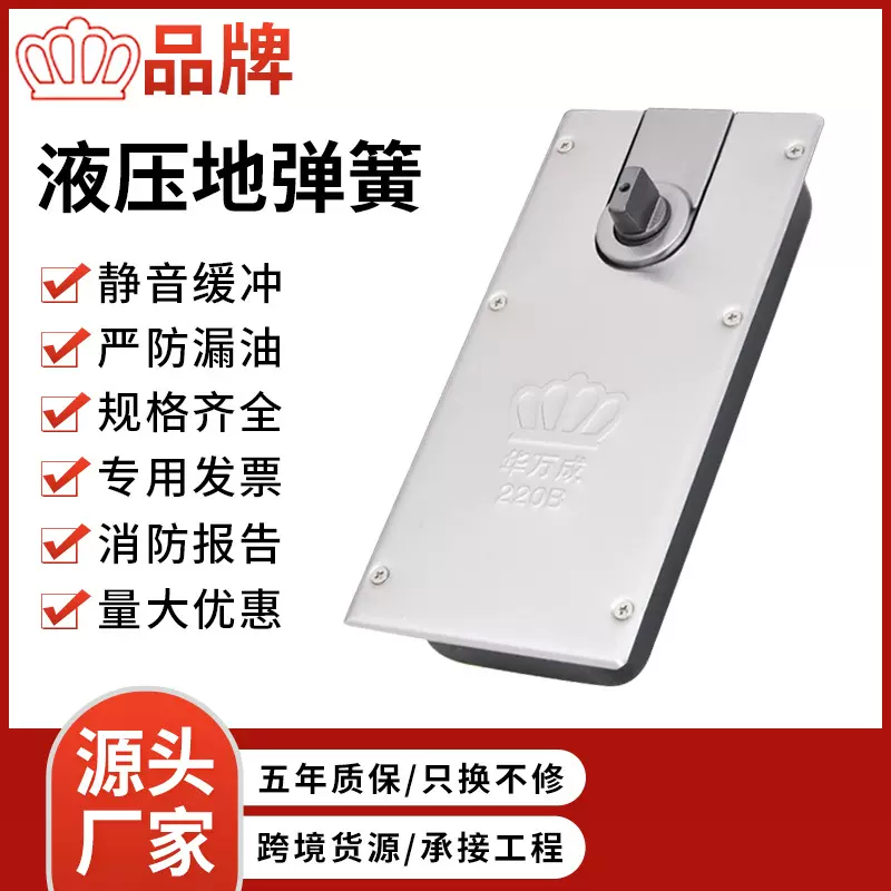 批发隐形地弹簧木门液压隐藏式地弹簧小型地轴自动门玻璃门地弹簧