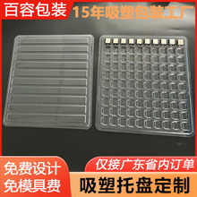 PET电子吸塑托盘定制DB包装产品VGA连接器上下盖吸塑周转盘厂家