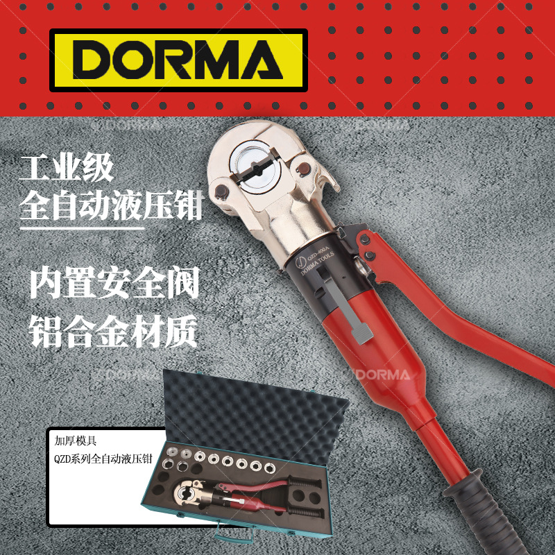 手动液压钳QZD240A300A400A整体式电工专用线缆钳自动回油泄压