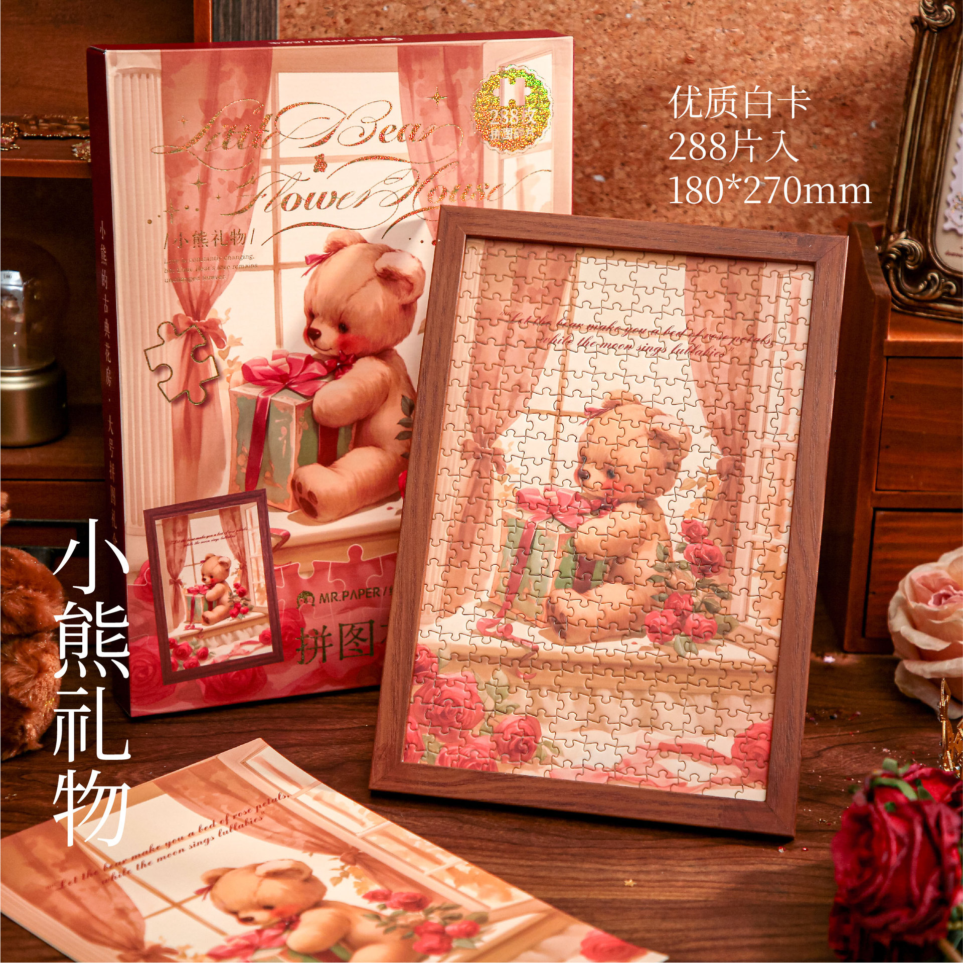 Mr. Paper Puzzle Caja de regalo Sala de flores clásica de Little Bear Regalo de alto valor Estudiante Diy Puzzle de escritorio Adornos