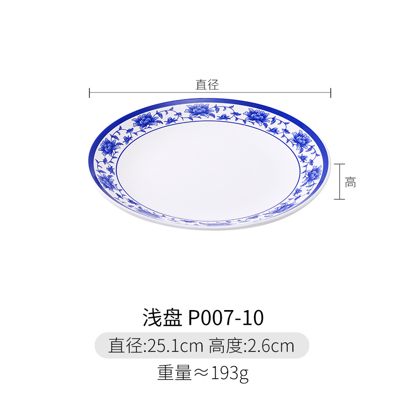 P007-10 얕은 트레이