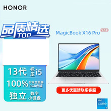 �����ᱡ���� MagicBook X16 pro 13��i5 16Ӣ�绤�۱ʼǱ�����