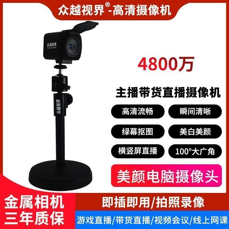 コンピューターカメラ ライブブロードキャスト 4K高画質カメラ 美顔機能付き アウター向け専用USBビデオ会議|undefined