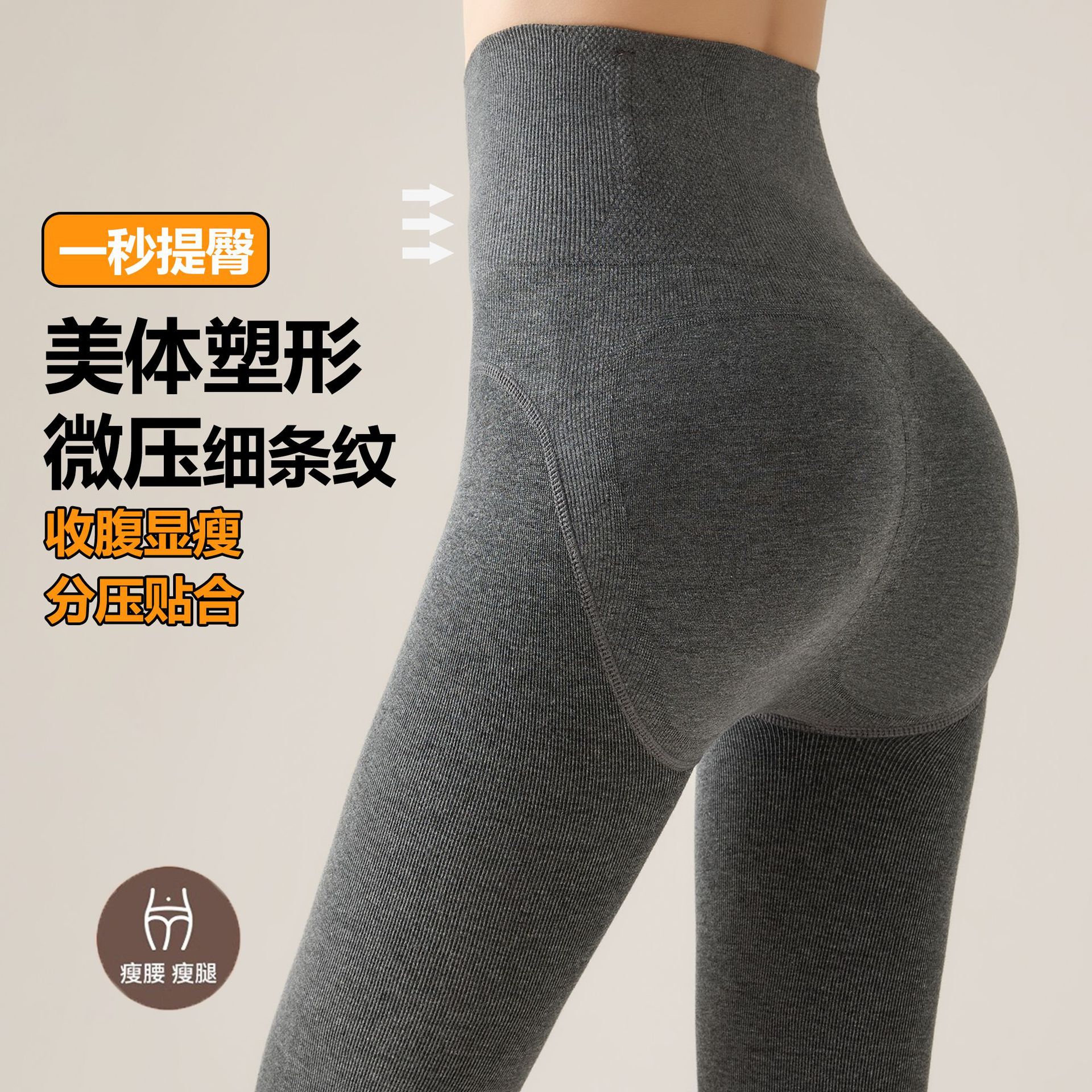 Cool Aini Women's Gray Tummy Control and Butt-Lifting Leggings, Fleece-Lined, Thickened, Warm, Fine Striped, Shaping, Pressure Slimming, Full-Length