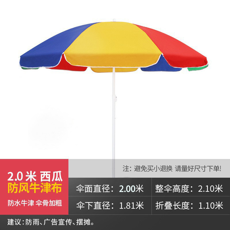 户外大雨伞圆形摆摊伞遮阳太阳伞庭院伞防晒地摊伞休闲沙滩广告伞|undefined