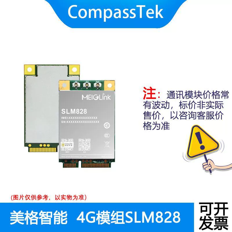Meg SLM828 MiniPCIe пакет 4G-модуль