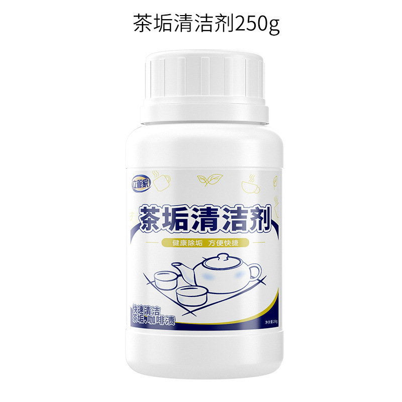 茶垢清洁剂洗茶渍神器洗杯子除茶垢去茶渍食品级|undefined
