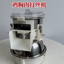鸡胸肉切丝机器鸡胸肉制丝机猪肉分丝机鸡胸肉拆丝机 鸡肉垒德株