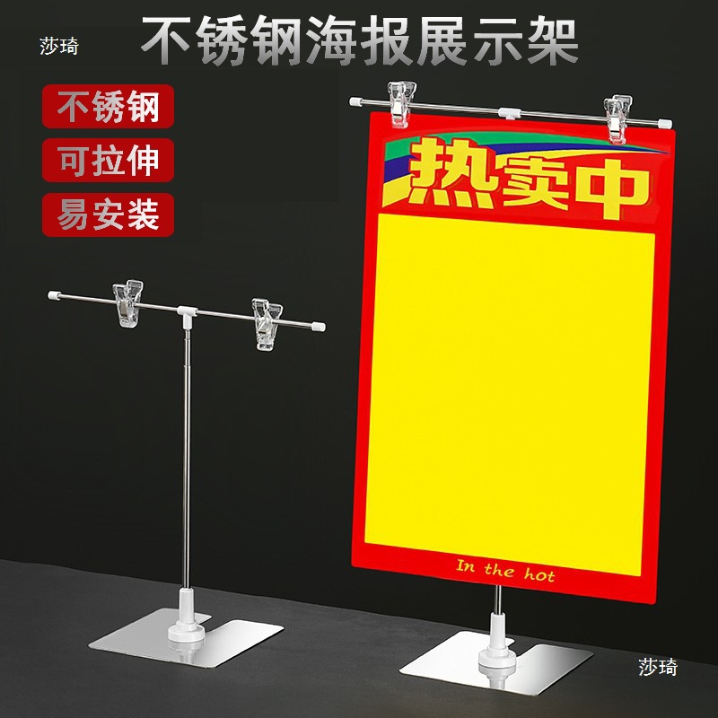 海报展示架超市标价牌支架价格展示牌特价促销标签夹子广告架子