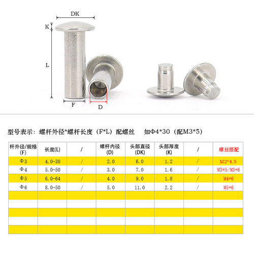 304 stainless steel flat round head tight nails Φ3-Φ6 mother-in-law nails, pair of hammer-in nails, semi-hollow mother-in-law rivets