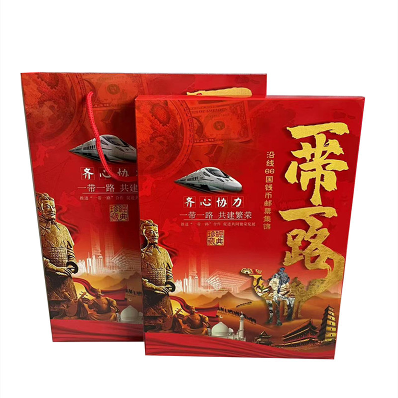 新款直销一带一路66国外币硬币邮票钱币珍藏册 会销商务保险礼品