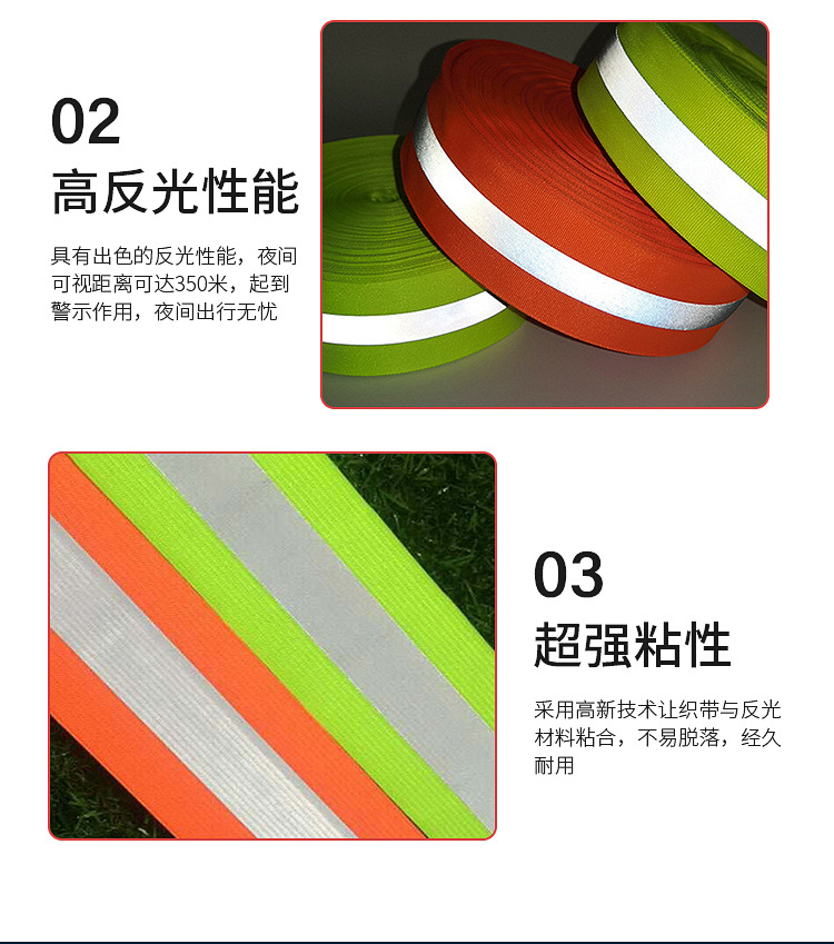 反光织带详情页_14.jpg