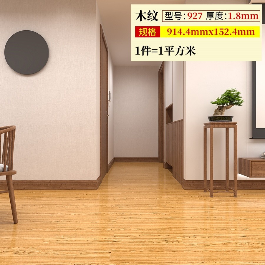 927 두께 1.8mm (1제곱 가격)