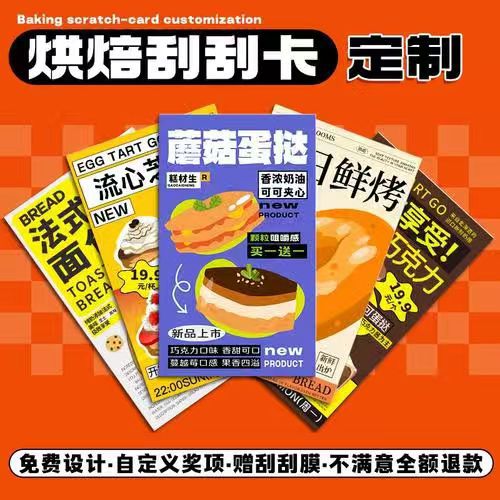 源头厂家大量批发各种手写刮刮卡奖卡自制刮奖卡定制刮刮卡