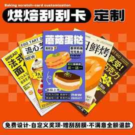 源头厂家大量批发各种手写刮刮卡奖卡自制刮奖卡定制刮刮卡