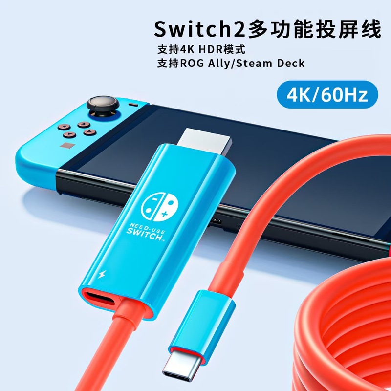 Switch任天堂type-c转接线USB3.1同屏线4k60hz手机电脑高清投屏线|undefined