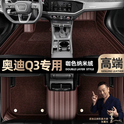 Star Blanket car foot pads [Black — Ayaqaltılar (Kovriklər) - curry-color-leather-curry-color-nano-velvet-double-layer
