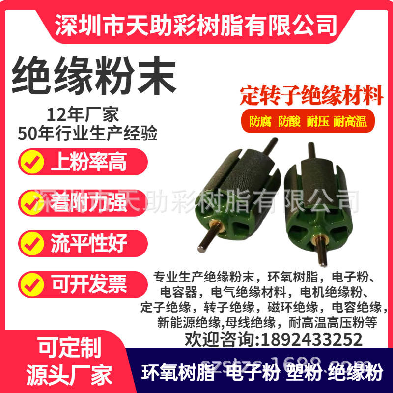 寮步镇五金粉末粉体涂料深圳市五金装饰材料东莞市静电粉末涂料