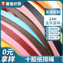 厂家直销十股牛皮纸排绳茶叶包装礼品袋手提袋彩色节日礼盒手提绳