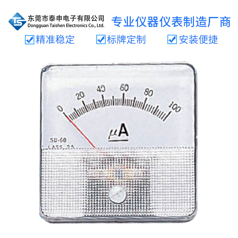 SD-60电流电压表数字指针表高精度高品质VU电平表