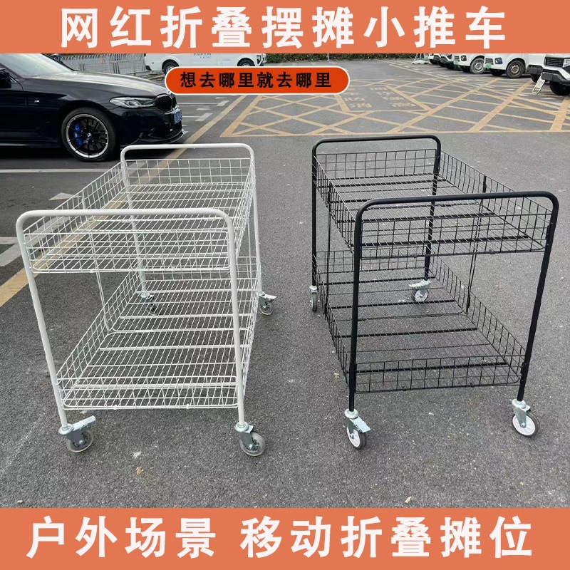 【2992人收藏】摆摊小推车促销移动花车带轮可折叠折叠货架夜市流