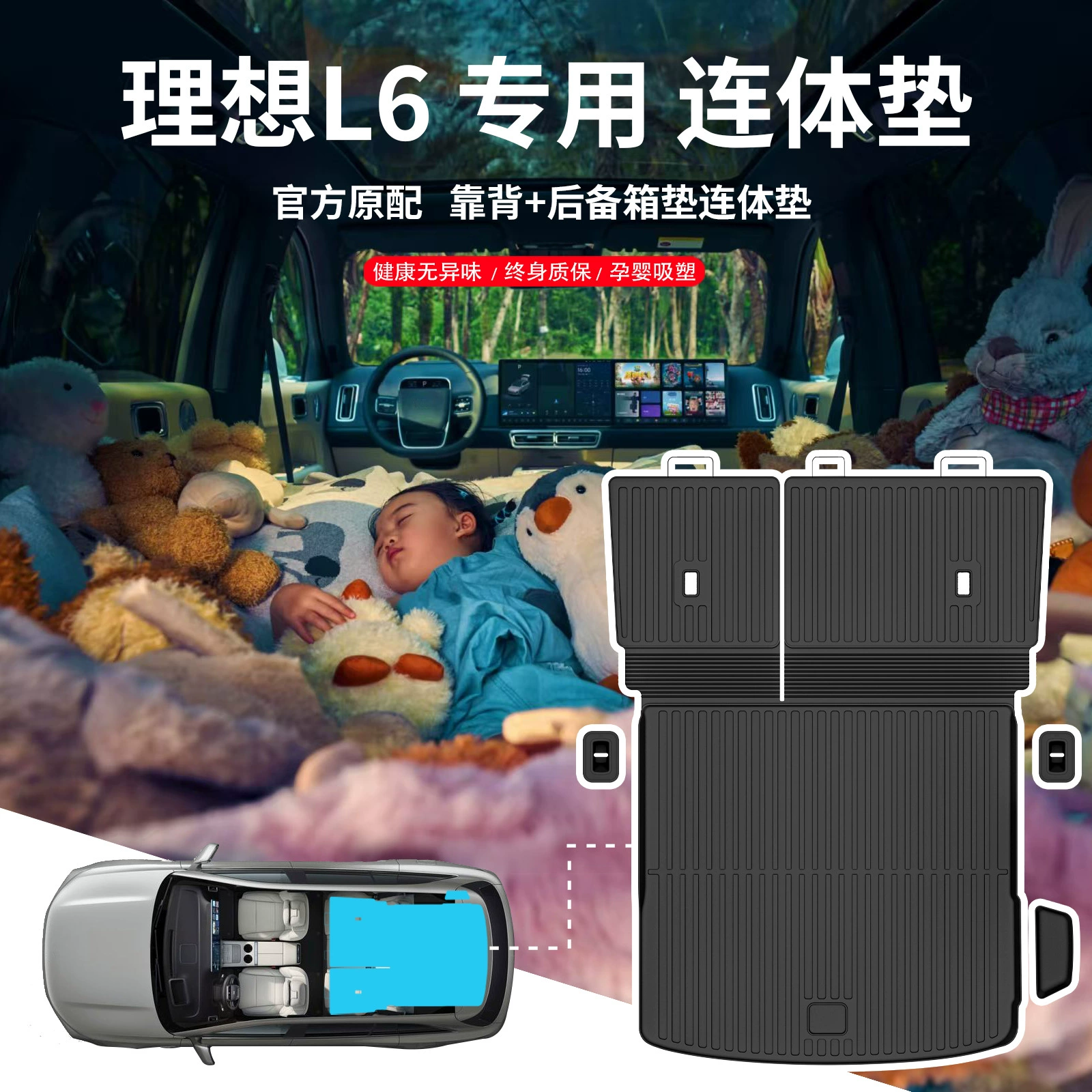 Подходит для идеального автомобиля L6 багажник коврик TPE ножки l6TPE багажник коврик сиденья спинка