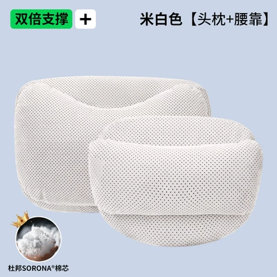 Headrest, Cushion Pillow - off-white-headrest-and-waistrest-double-layer-dupont-bio-velvet