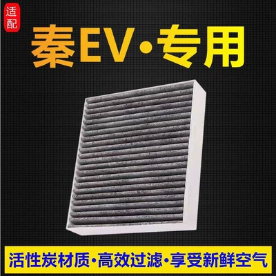 tram activated carbon air conditioning filter – Air conditioning filter